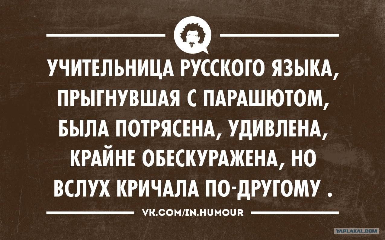 О русском языке