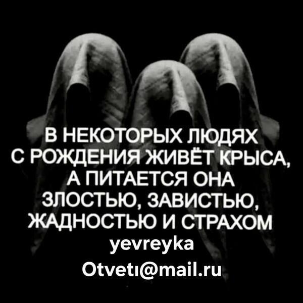 Про зло и алчность