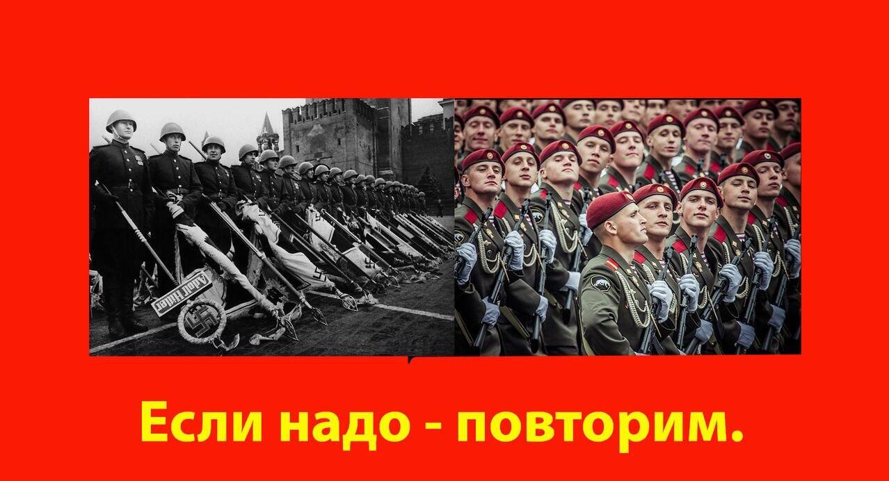 Не надо повторять больше. Если надо повторим. Если надо повторим картинки. День Победы если надо повторим. 9 Мая если надо повторим.