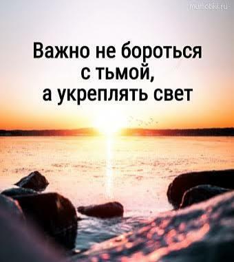 в поисках добра