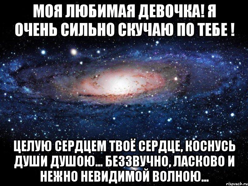 Я БЕЗУМНО ПО ТЕБЕ СКУЧАЮ ... читает автор .