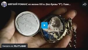 Мягкий романс (классика)