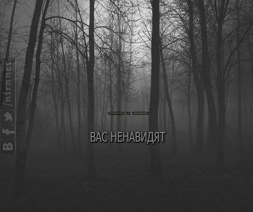 Мы рады вас (нена)видеть!