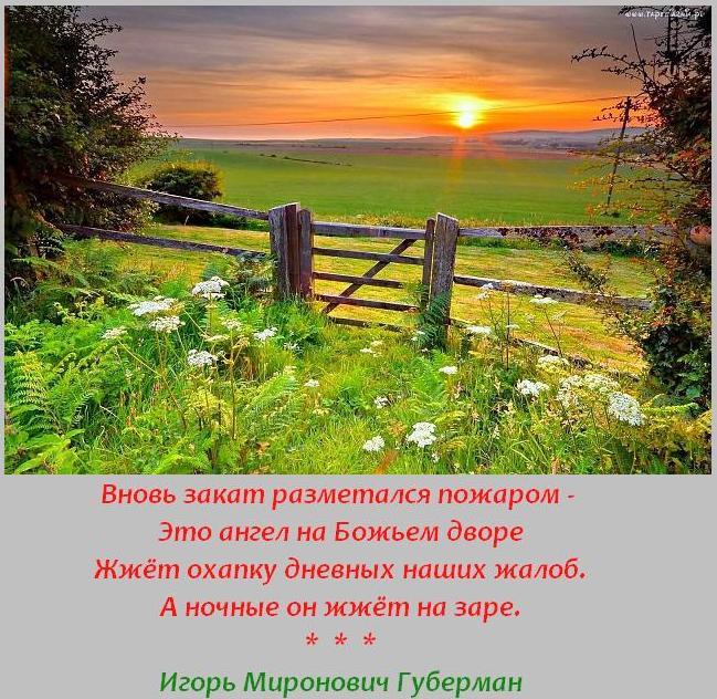 АНГЕЛЬСКАЯ РАБОТА