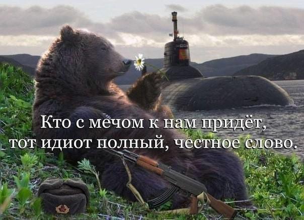 На злобу дня