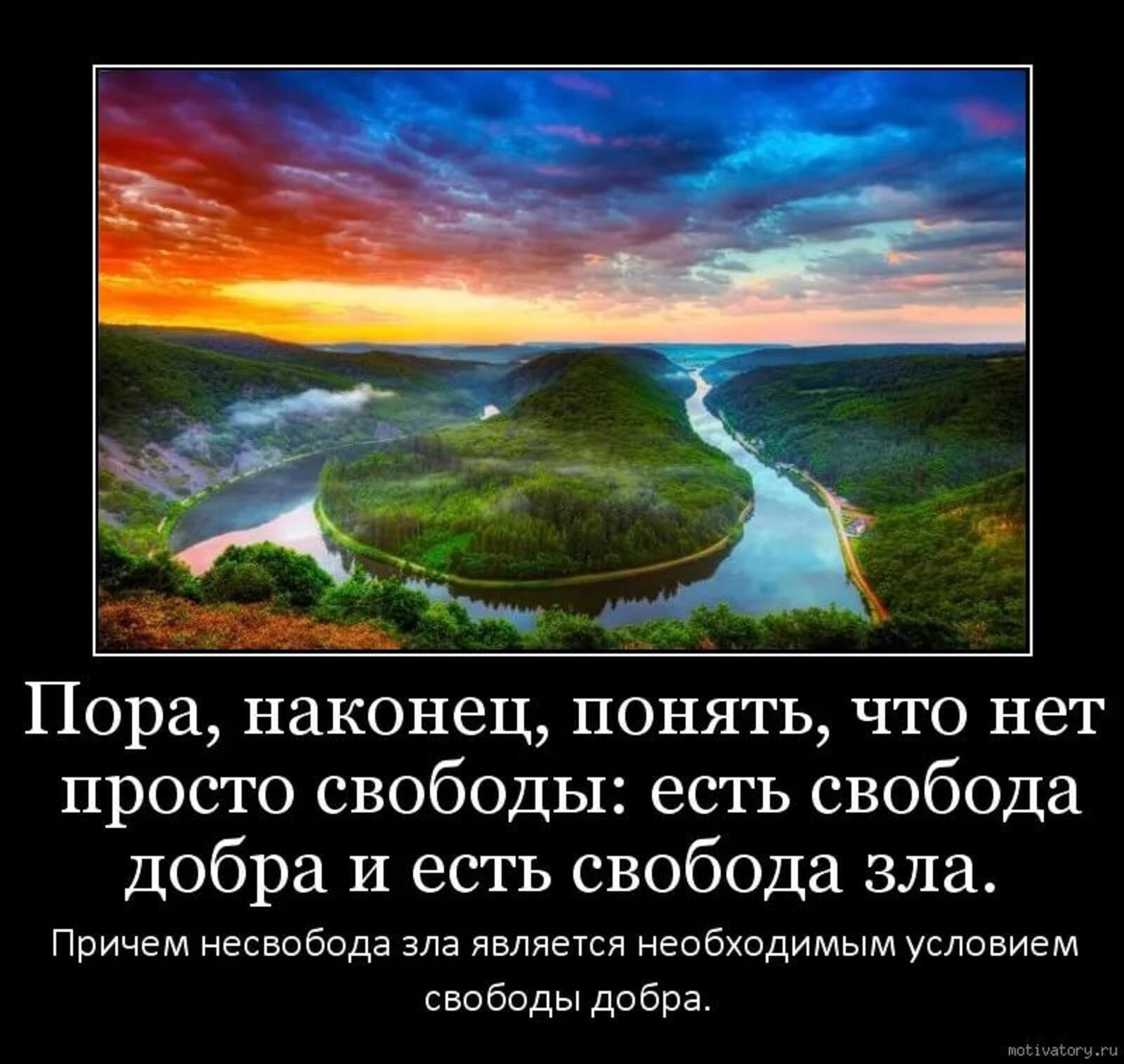 НЕСВОБОДА