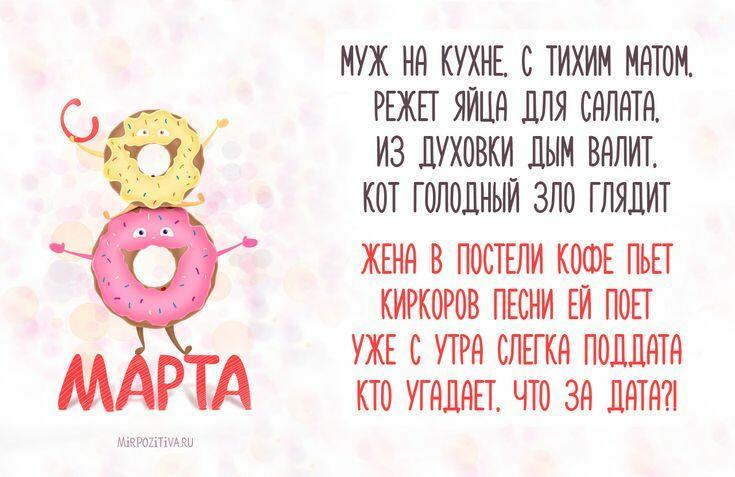 с праздником 8 марта