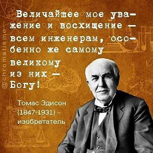 Данетех, спаси Бог!