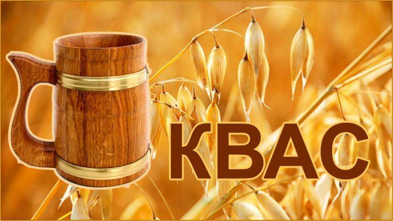 Реклама кваса