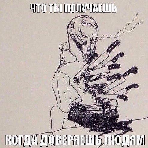 На злобу дня