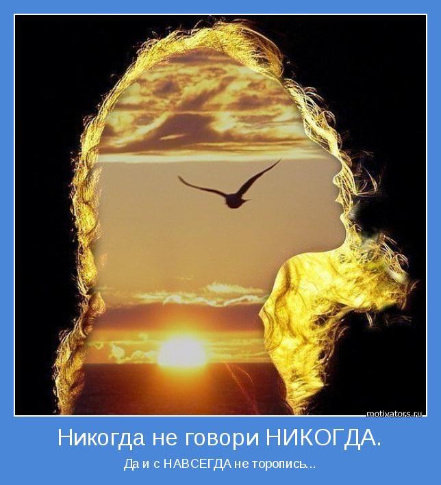 "Жизни нить"