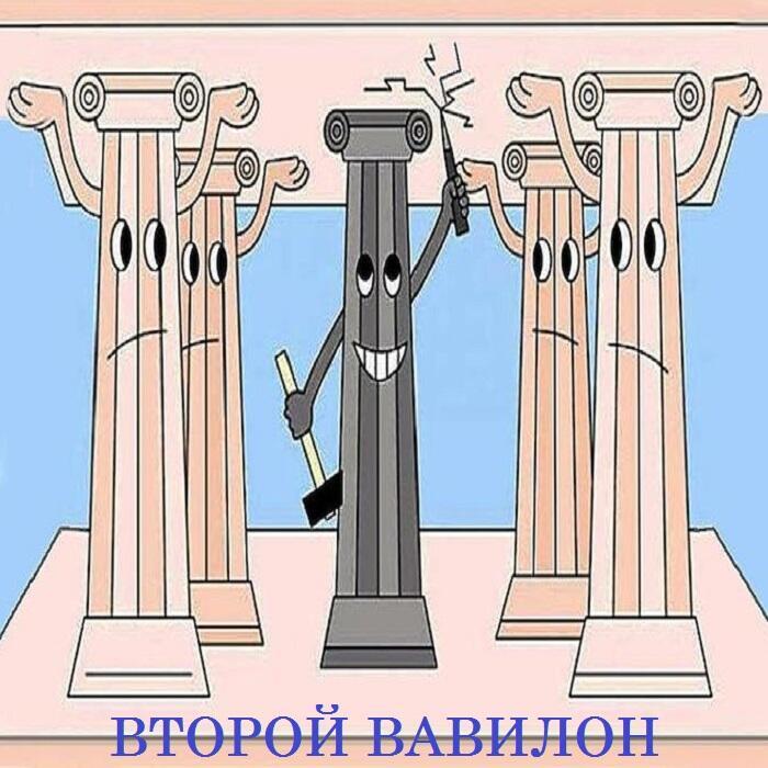 Второй Вавилон (Progressive Rock #Taran&Suno)