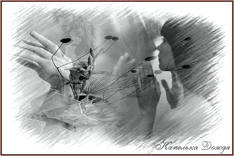 Ты где то рядом...