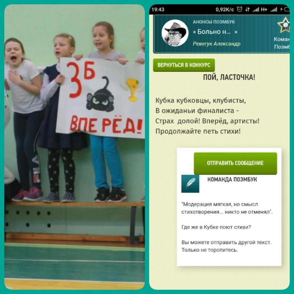 Кричалка(неудачная)