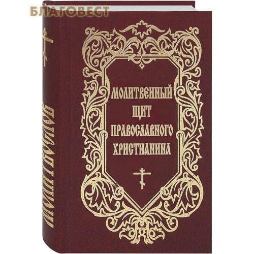 Есть с Господом невидимая связь