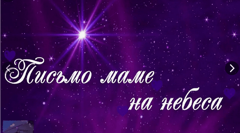 "Три года без твоей улыбки…" (27.03.2026)