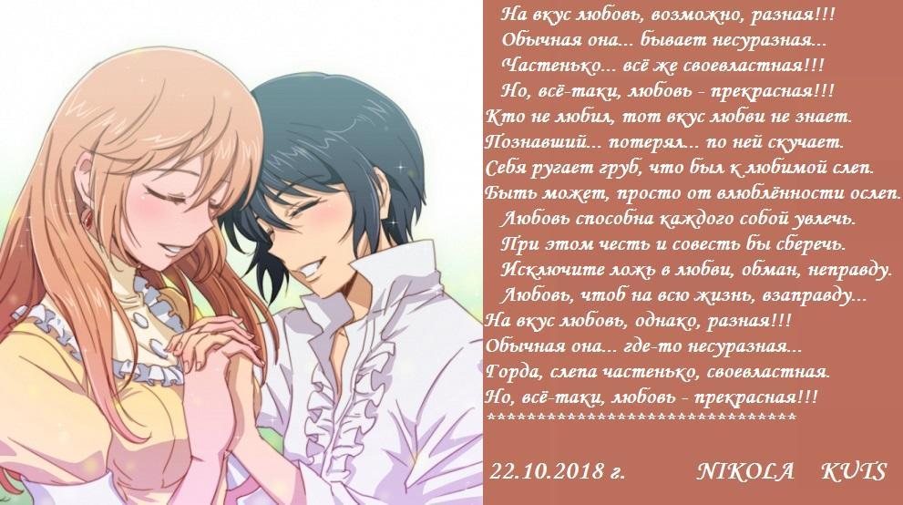 Всё-таки любовь - прекрасная