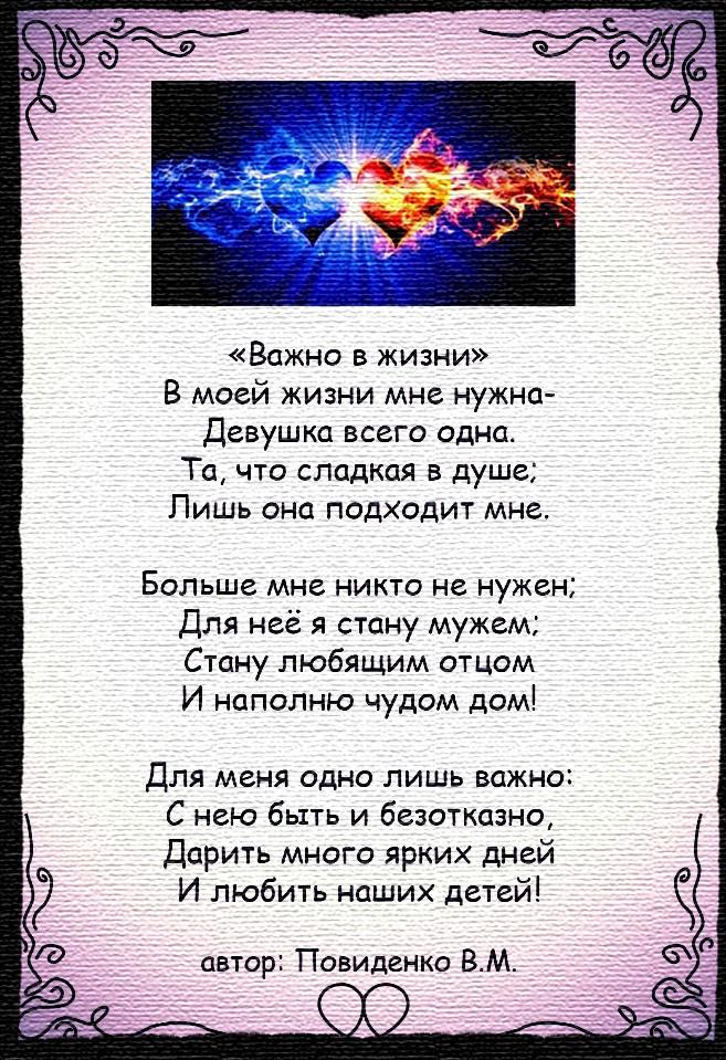 Важно в жизни