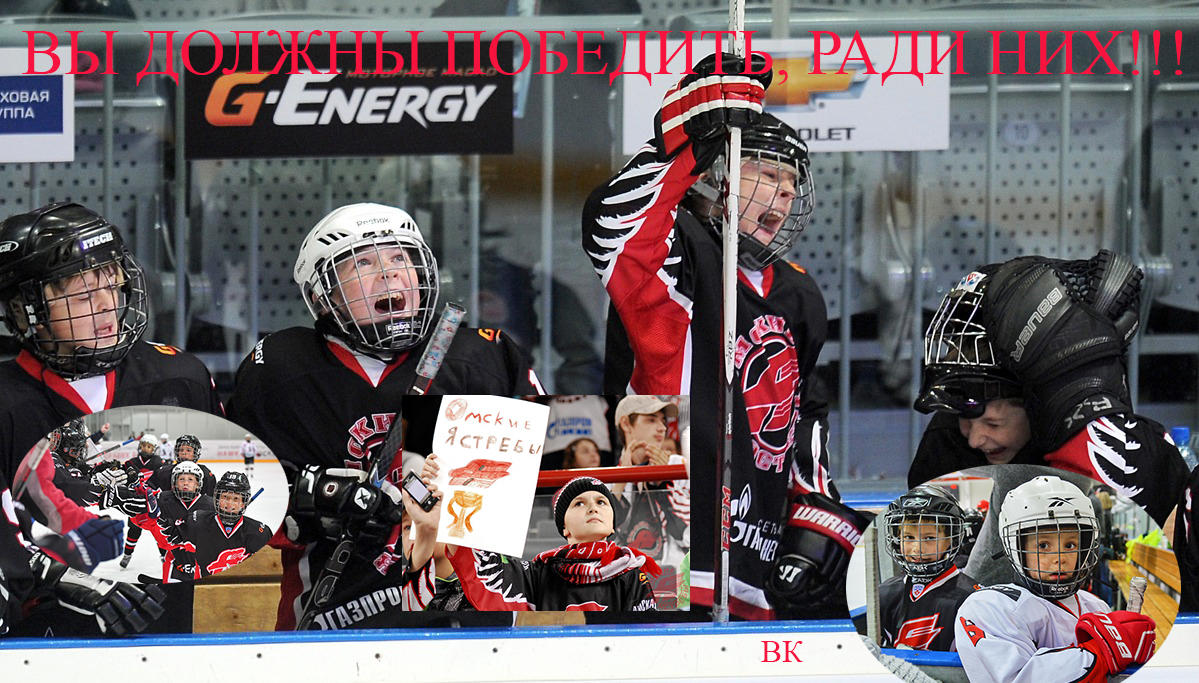 Вы  должны победить ради них!