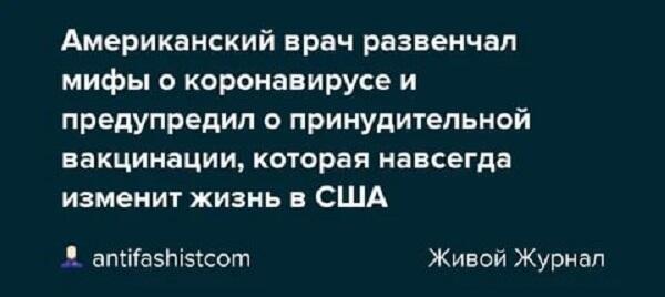 Поголовная вакцинация каждые полгода?