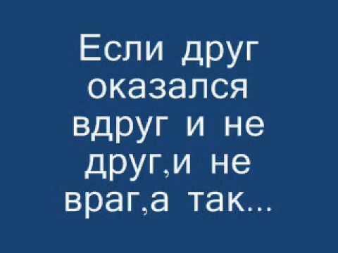 Когда вдруг несчастье пришло!..