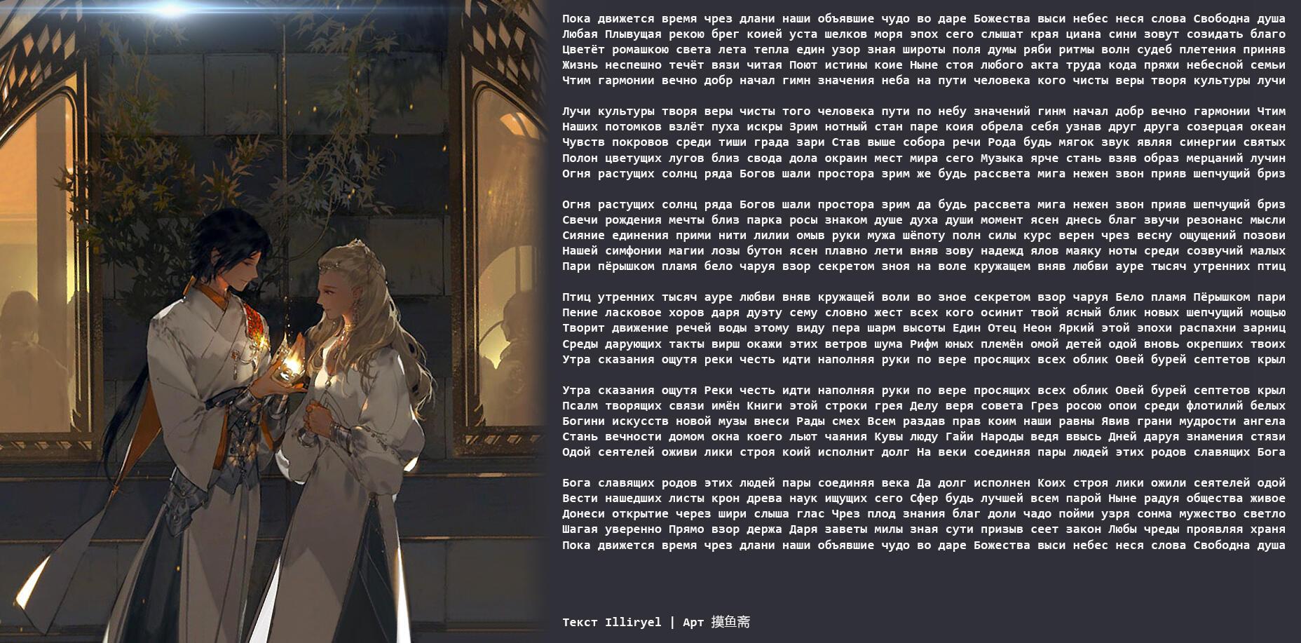 Фрагмент писания. Ч2. Экспериментальный стих-кольцо. Si-fi поэзия и киберпанк.