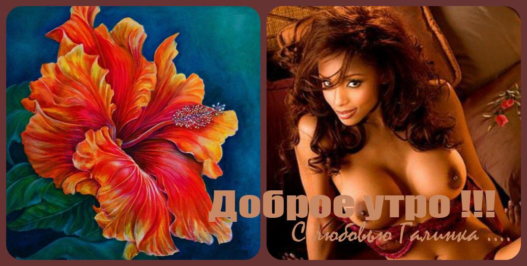 Страсть вожделения ...