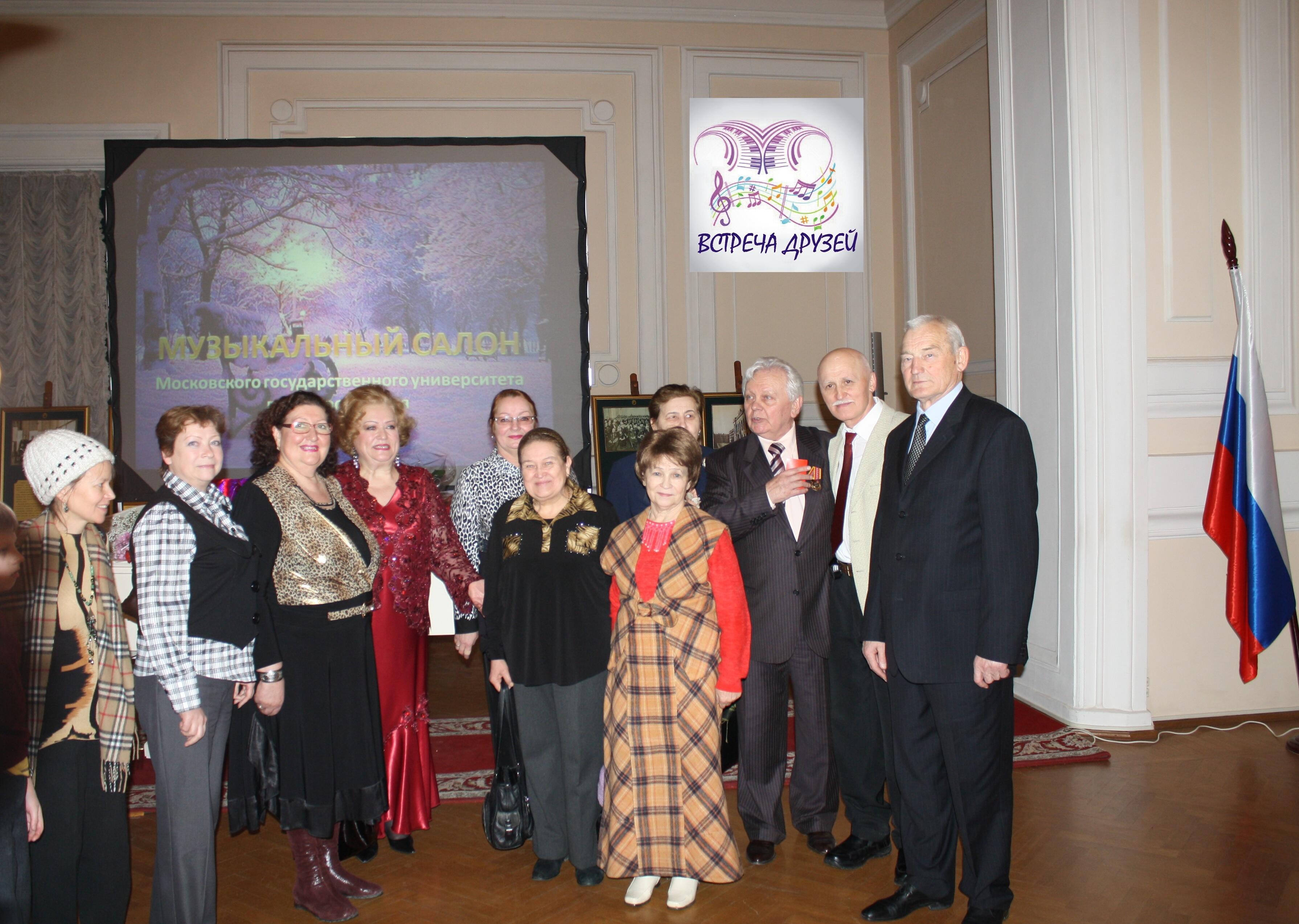 ВСТРЕЧА ДРУЗЕЙ - 2