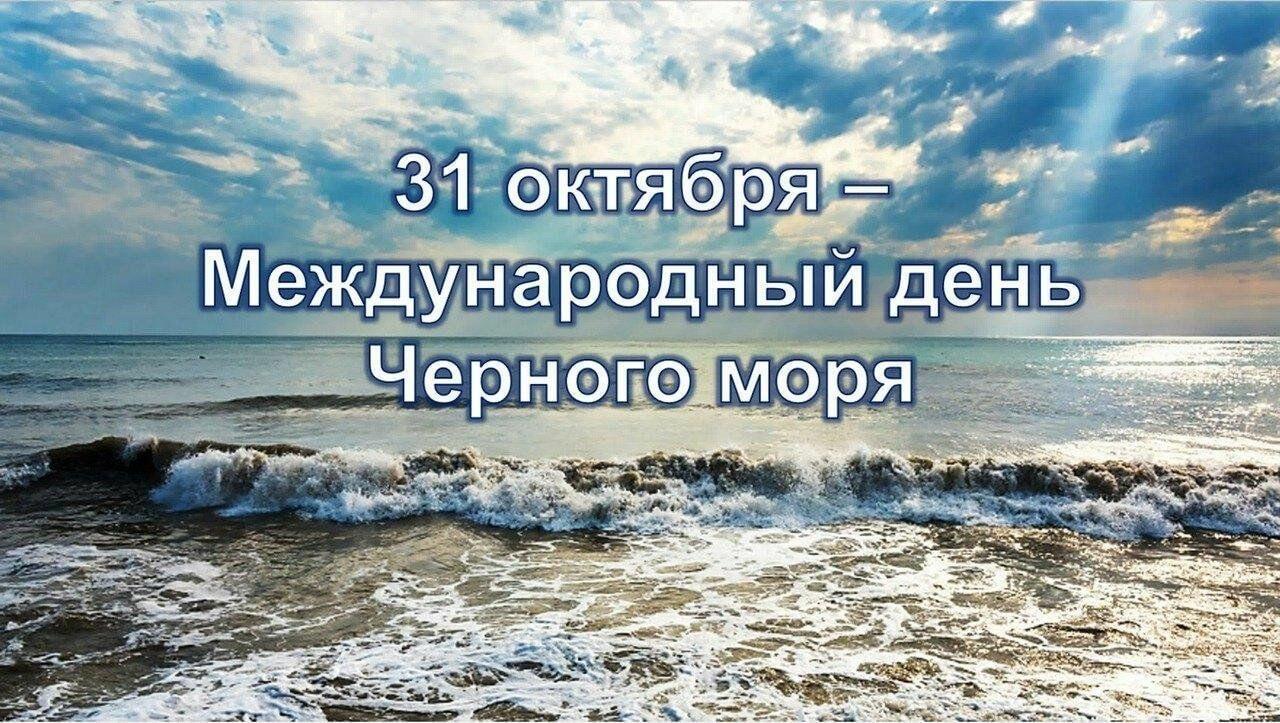 ЧЁРНОЕ   МОРЕ