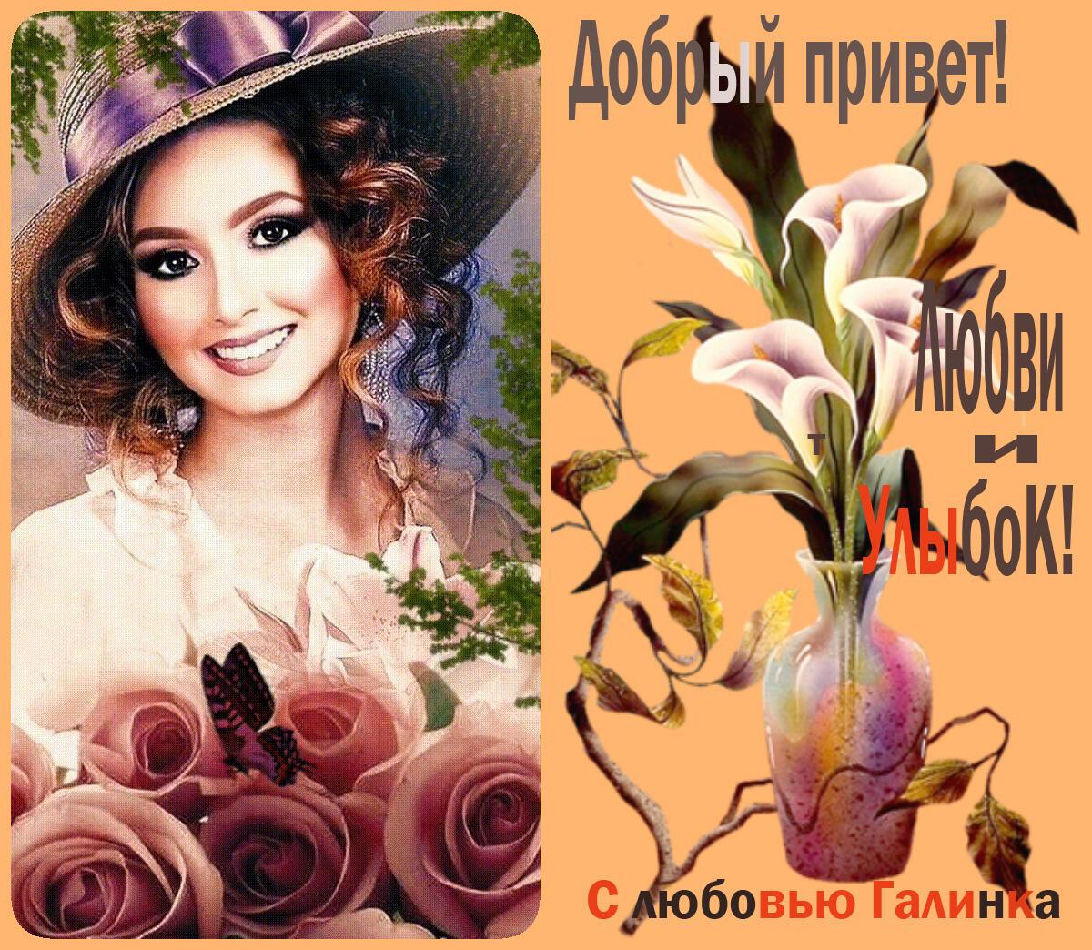 Выходной за выходным,   Галинка Багрецова