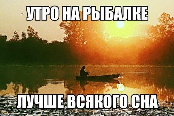 Рыбалка (акро от А до Я)