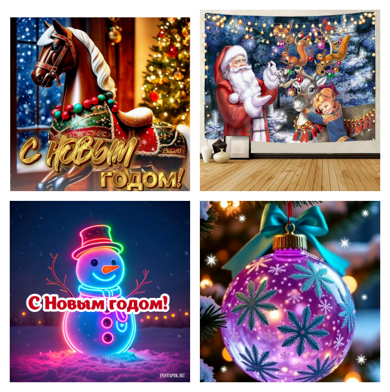 С Новым годом!....