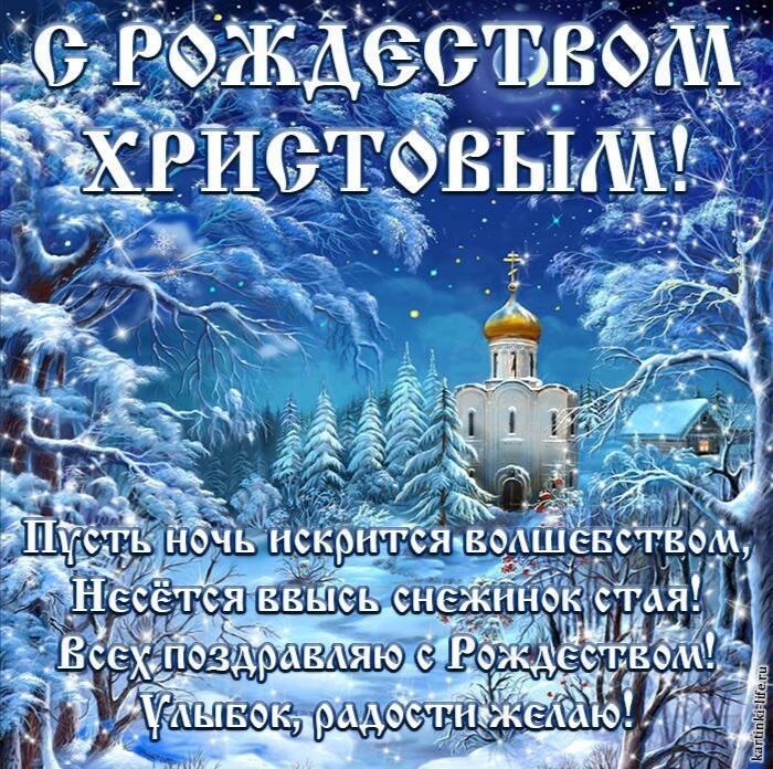 С Рождеством! 