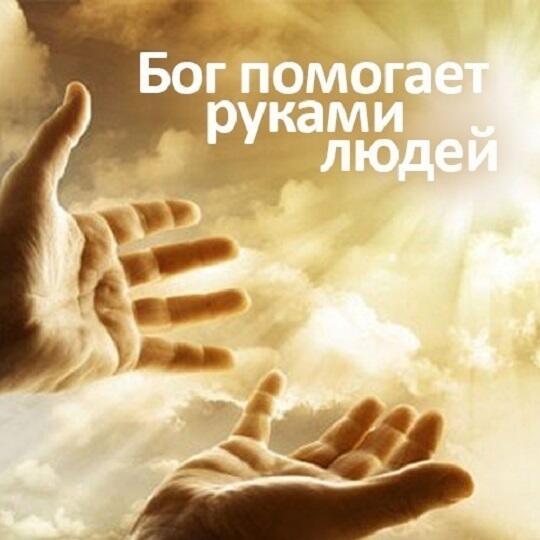 "Мир - не без добрых людей..." (17.06.2020)