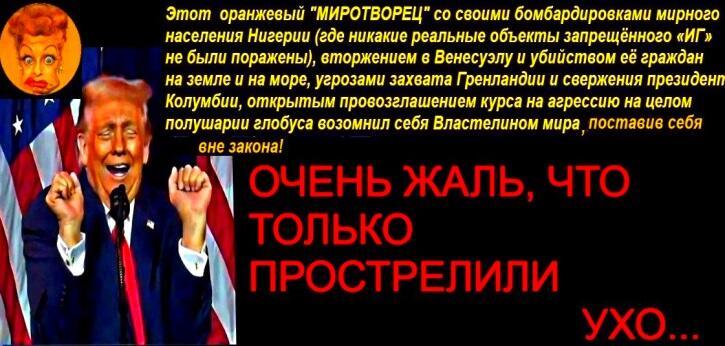 Жаль, что только прострелили ухо.