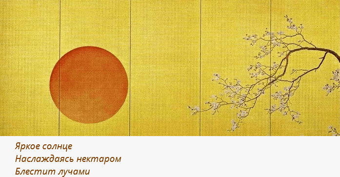 Наслаждаясь нектаром