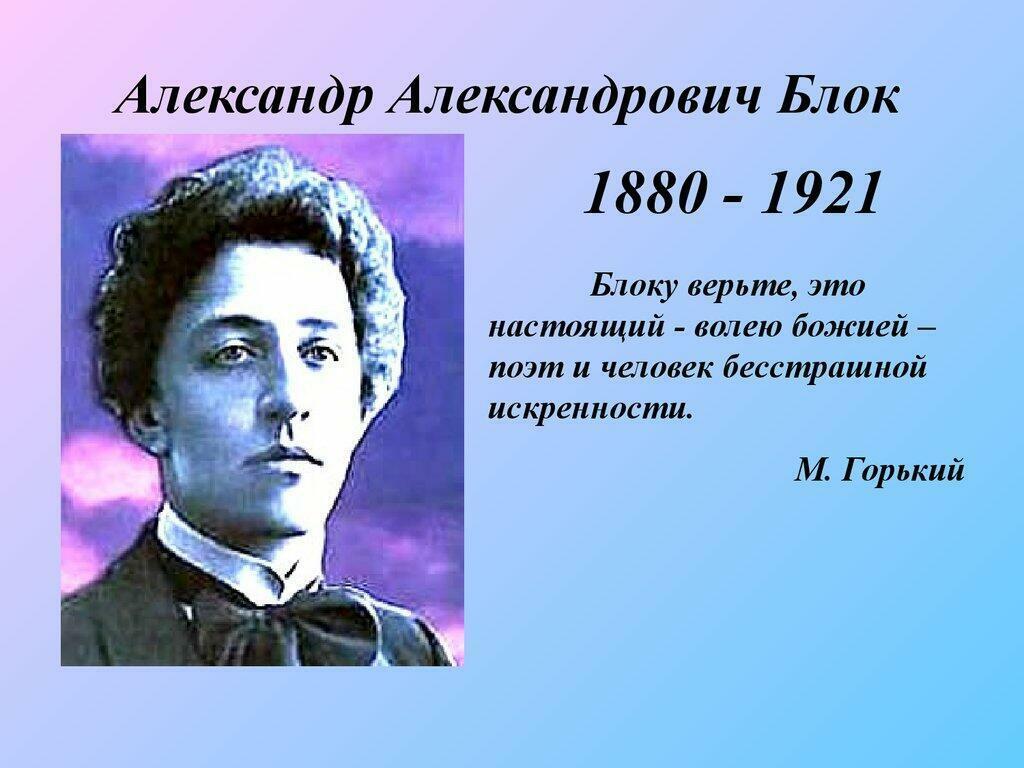 НЕСБЫВШЕЕСЯ - ВОПЛОТИТЬ! АЛЕКСАНДРУ БЛОКУ   автор  Минкевич Маргарита    декламация