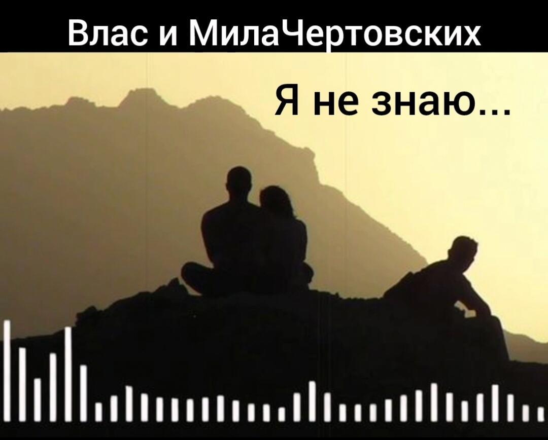 Третий не лишний