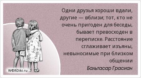 "Светлое прошлое"