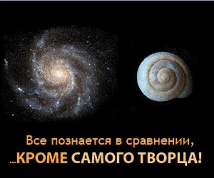Всё познается в сравнении.