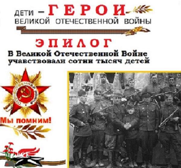 Галерея детей - Героев. Эпилог.