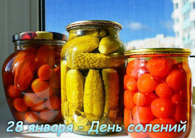 СОЛЕНИЯ
