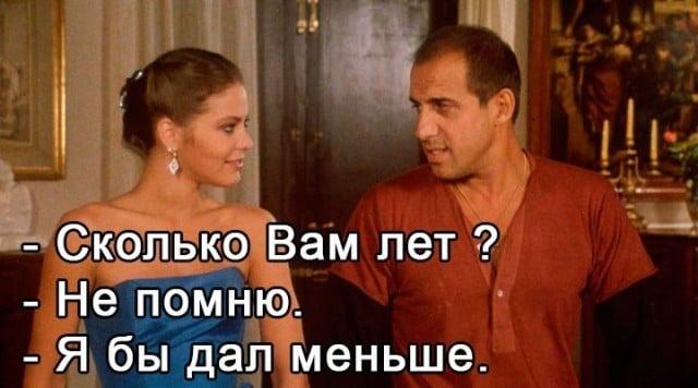 СКОЛЬКО ВАМ ЛЕТ ? читает автор .