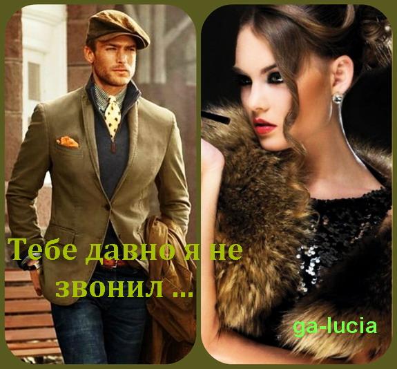 Тебе давно я не звонил ... ( Совместно с Людмилой Колосковой )