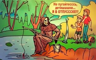 На том свете