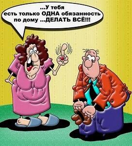 Находят жёны развлеченье на раз-два! /микс/