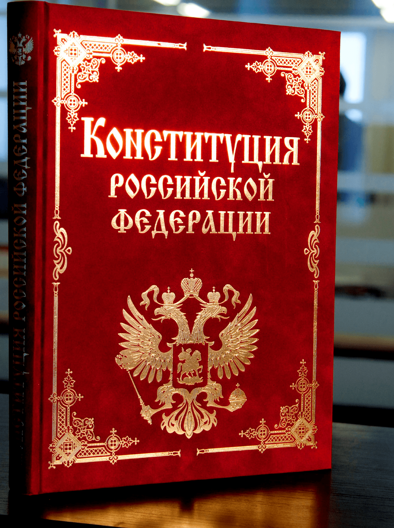 НА РЕФЕРЕНДУМ.