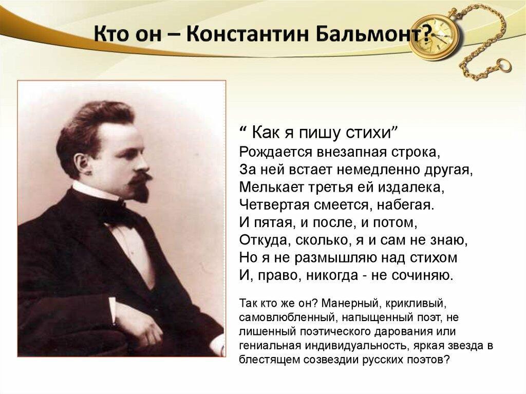 Константин Бальмонт   Грусть   декламация