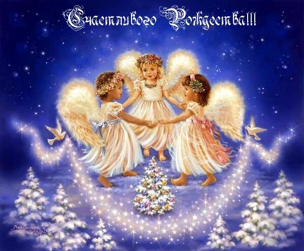 С Рождеством