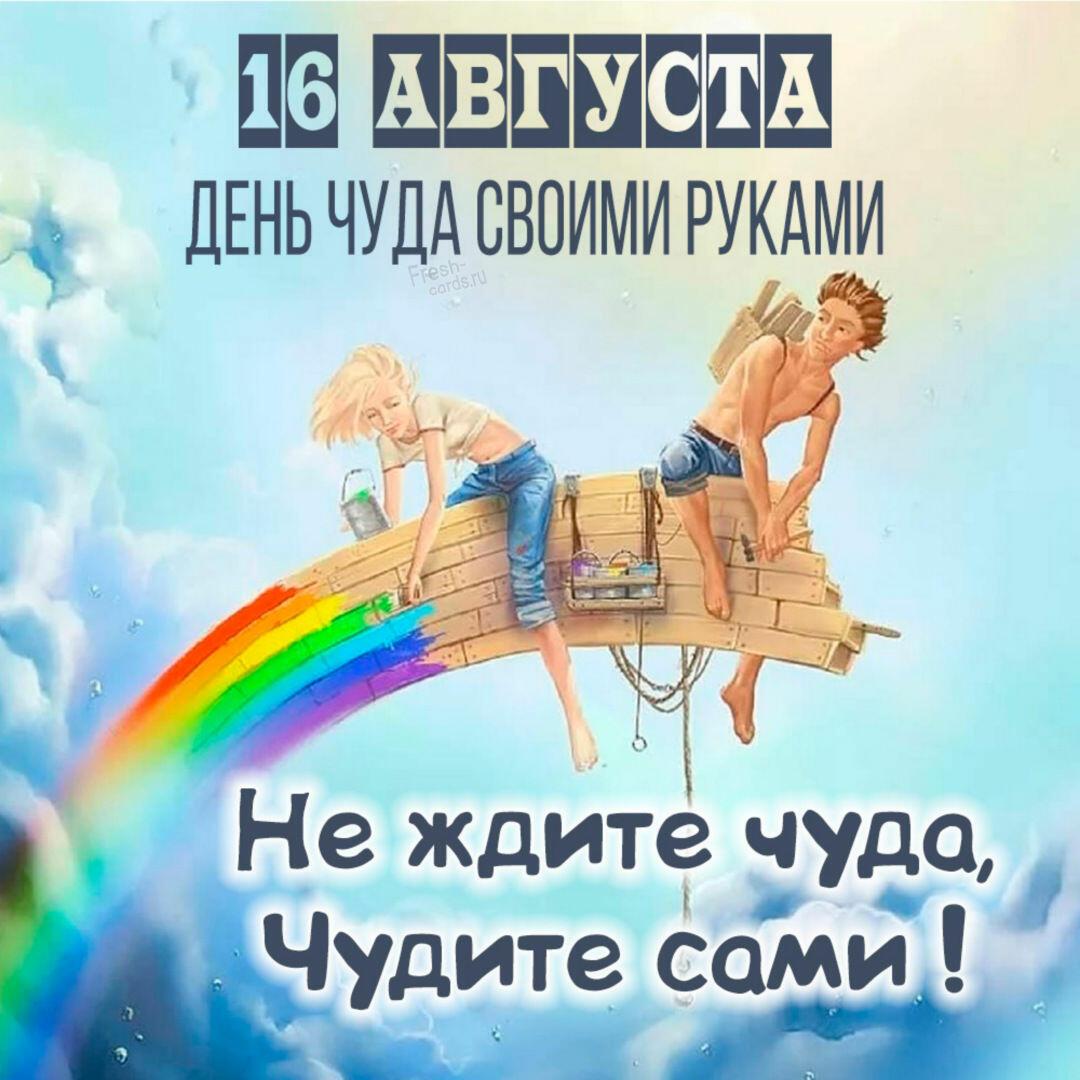 ЧУДО